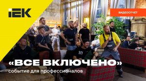 Пластиковые корпуса «Всё включено!» — суперсила для наших героев!