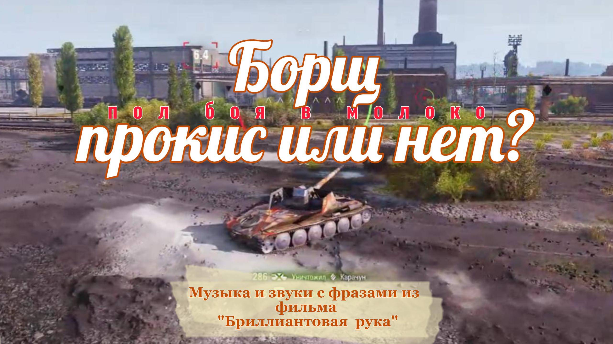 Rhm.-Borsig Waffentrager прокис или нет? Мир танков.