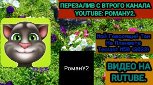 Мой Говорящий Том На Планшете Teclast M50 (2023)