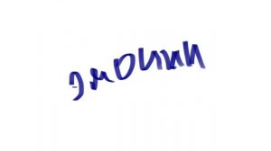 Как управлять негативными эмоциями. Советы психолога Барнаула