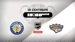 Рязань-ВДВ (Рязань) - Магнитка (Магнитогорск)