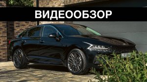 Видеообзор KIA K5 2021, 2.0 АТ (классический автомат), без ДТП, 1 хозяин, 8-999-080-61-61