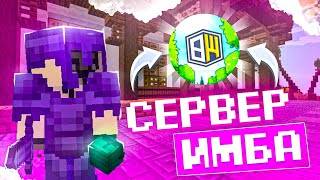 пвп с ют+
