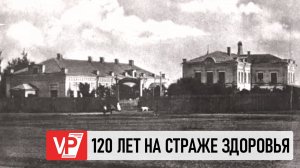 СТЕЛУ С «КАПСУЛОЙ ВРЕМЕНИ» УСТАНОВИЛИ К 120-ЛЕТИЮ ВОЛГОГРАДСКОЙ БОЛЬНИЦЫ