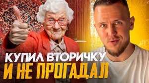 Что скрывает старый фонд? Стоит ли покупать старую квартиру в Москве?