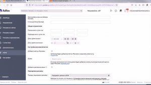 Адфокс_ Маркировка баннера от 10 ноября