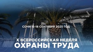 «Народосбережение – гарантия устойчивого развития»: опубликована деловая программа ВНОТ-2025