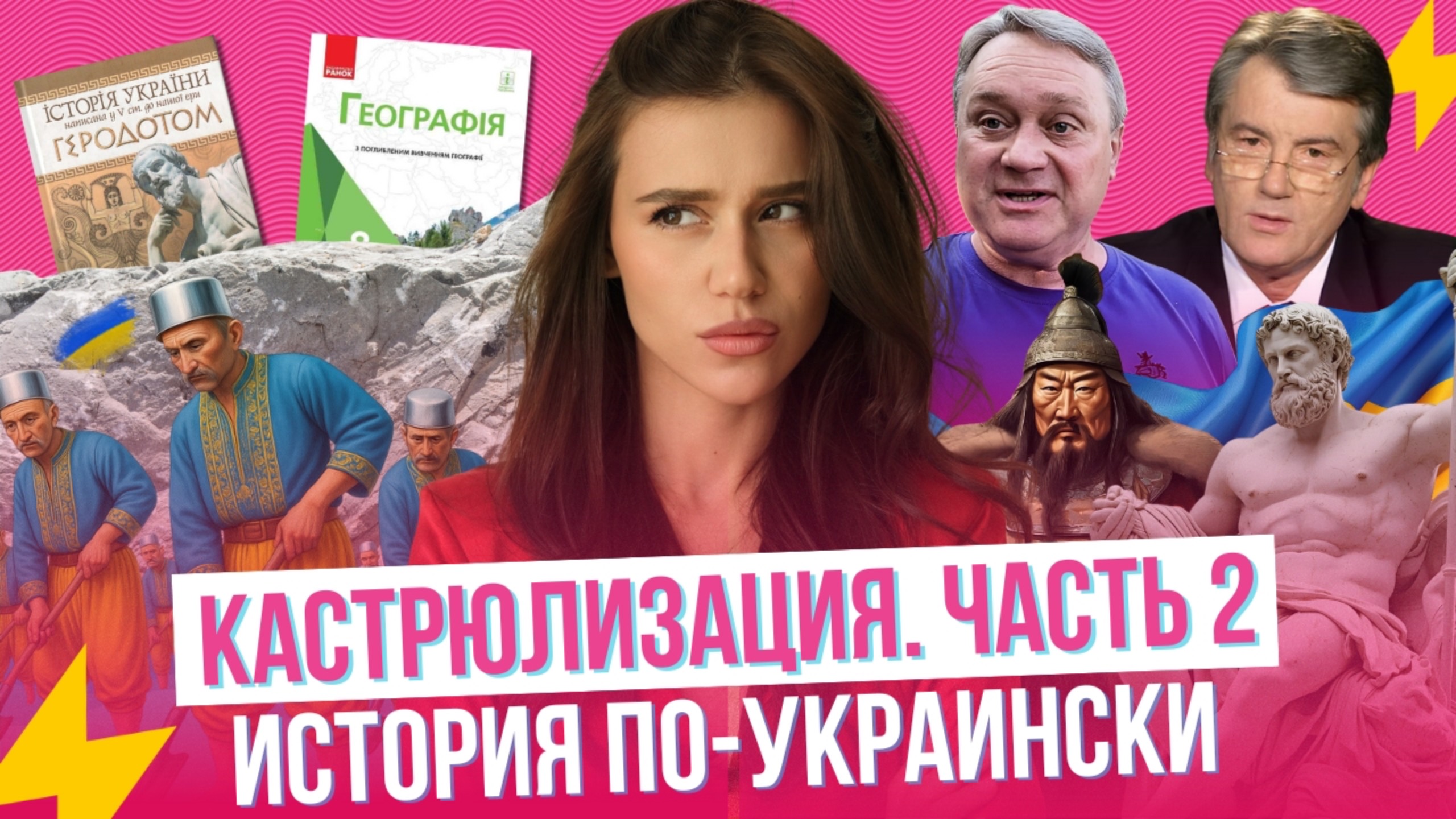 Шок: Достоевский, Чингисхан — украинцы, связь древнегреческого и мовы, а также тайна Чёрного моря..