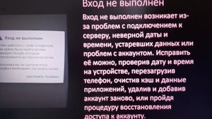 Ошибки на Андроид