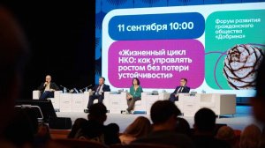 Секреты устойчивости НКО обсудили на форуме «Добрино» в Югре