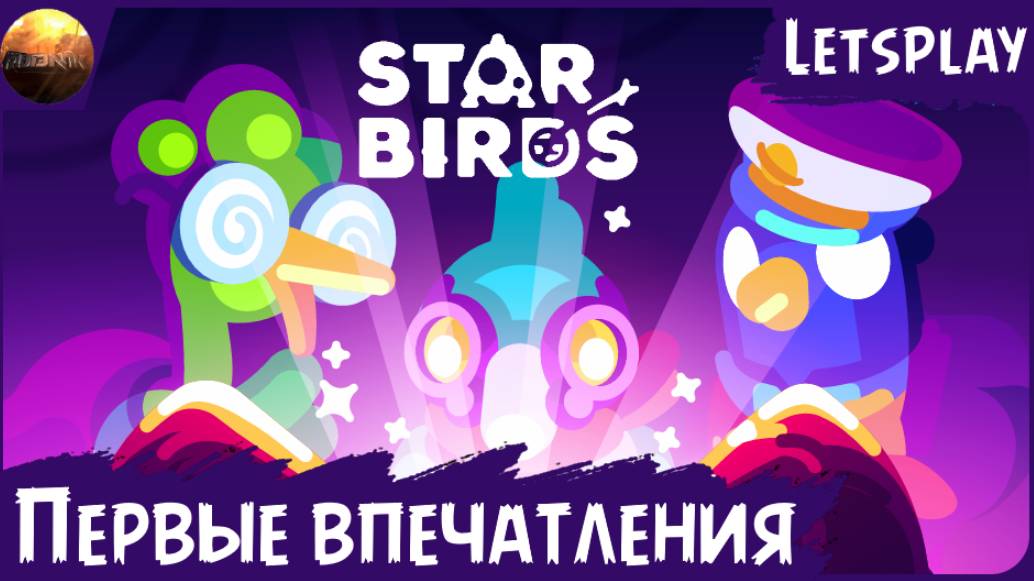 Star Birds - Первые впечатления от игры (Letsplay)