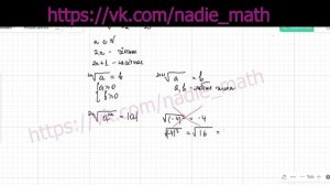 Квадратный корень. Арифметический квадратный корень. Радикал. Алгебра. 8 класс.