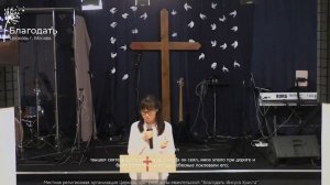 Воскресное служение 07.09.2025