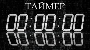 Все саундтреки к фильму "Таймер" 2025 г.