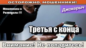 Мошенники звонят по телефону _ Справки в налоговую ( сборник ).