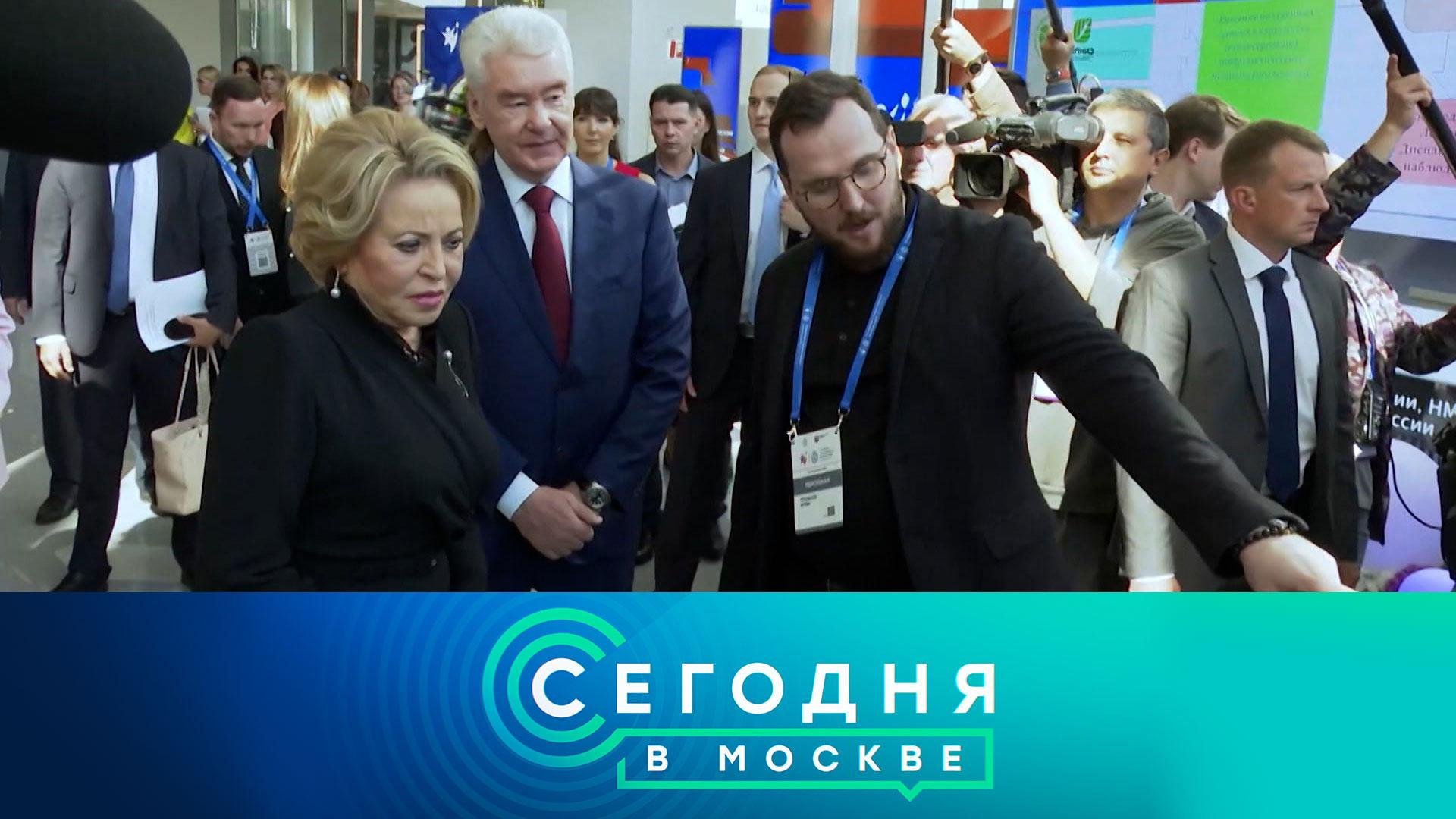 «Сегодня в Москве»: 11 сентября 2025 года