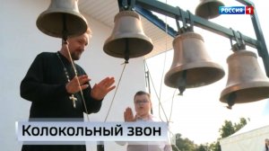 В Знаменске прошёл III фестиваль звонарного искусства «Звоны над Лавой»