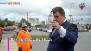 Грязная вода - Сургут, Тюмень