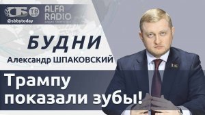 🔴 Европа впервые дала отпор требованиям Трампа? Как Беларусь помогла Польше справиться с БПЛА?