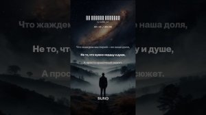 За гранью иллюзий