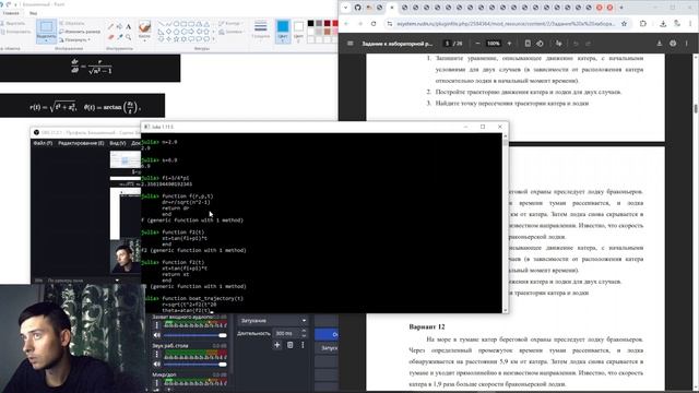 МАТМОД ЛАБ2 Julia