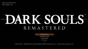 Dark Souls. Гвин Повелитель Пепла. Концовка Темный Повелитель