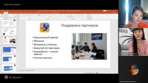 Заработок на партнерке с Ольгой Маркус и ЮрСоюзом “Начало”. Знакомых выручай - деньги получай!