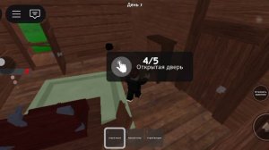 Мы опять выживали в 99 в лесу результат уже был лучше