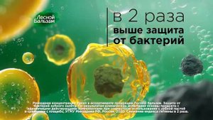 Лесной Бальзам_Двухфазный ополаскиватель