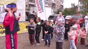 Праздник двора «Районы-кварталы» во дворе дома № 11А на улице Мира