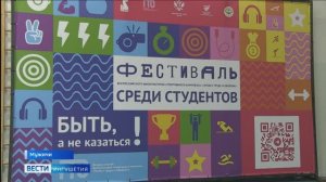 В Ингушетии стартовал VI Всероссийский фестиваль ГТО среди студентов вузов