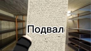 гаче лайф -страшилка наноч -подвал-