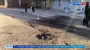 Последствия ночной атаки ВСУ на Донецк и Горловку