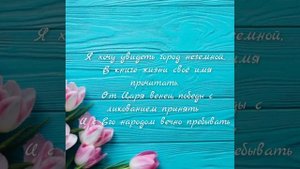 Я хочу увидеть город в вышине