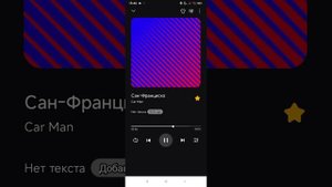 Car man Сан-Франциско