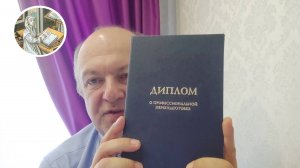 2025.09.11. О программе проф. переподготовки по латинскому языку МПГУ