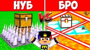 ЗАЩИЩЕННЫЙ СУНДУК НУБА против СУНДУК ПРО ЛОВУШКИ в МАЙНКРАФТ ВИДЕО ТРОЛЛИНГ MINECRAFT Евгенбро