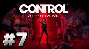 Control ► Дежурство у холодильника ► Прохождение #7