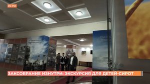 Большую экскурсию для детей-сирот устроили  в Донском парламенте