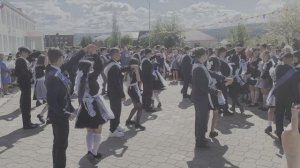 выпускной