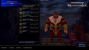 невервинтер