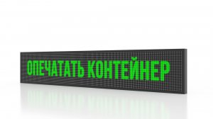 Табло для ТРК (транспортной компании) от " Профтабло"