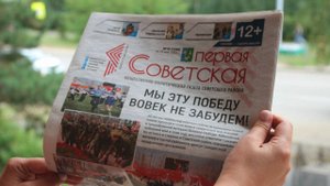 Вышел в свет свежий номер газеты «Первая Советская». ТК «Первый Советский»