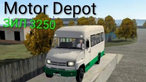 Motor Depot ЗИЛ 3250/первый маршрут ( мобильные игры )