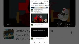 обзор на канал Дима 423ц