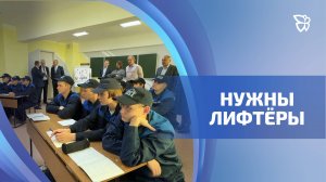 Национальный лифтовой союз изучает опыт Нижнего Тагила в подготовке кадров