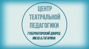 Афиша театра "ВиД" 2025-2026 Центр театральной педагогики