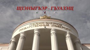 «Знание – сила»