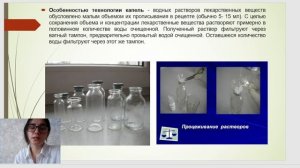 капли водные