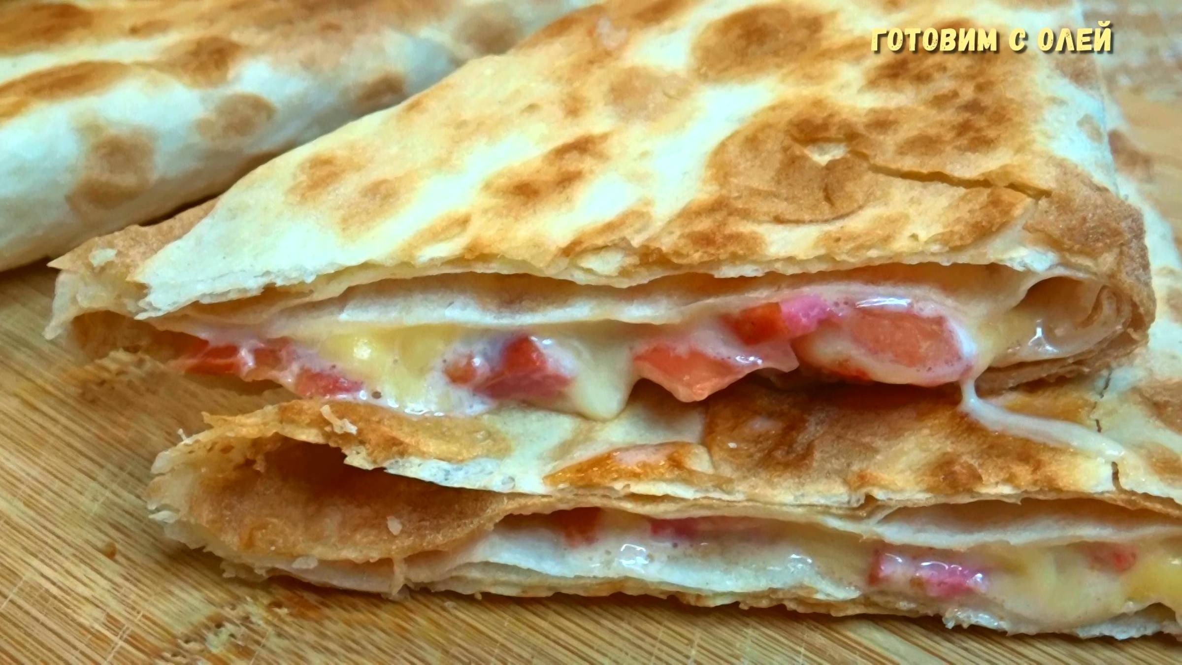 Готовлю пока закипает чайник. Хрустящая ВКУСНЯТИНА из ЛАВАША с сочной начинкой за 10 минут